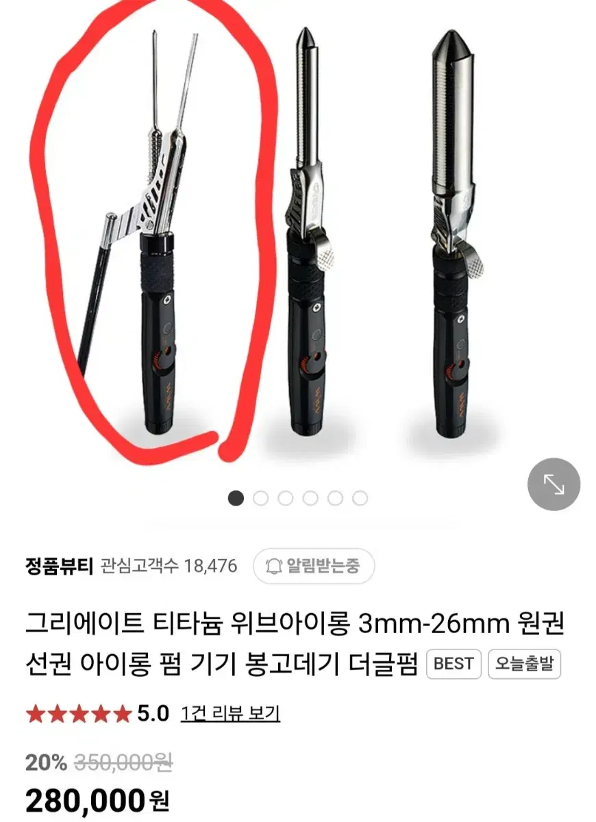 그리에이트 티타늄 위브아이롱 3mm